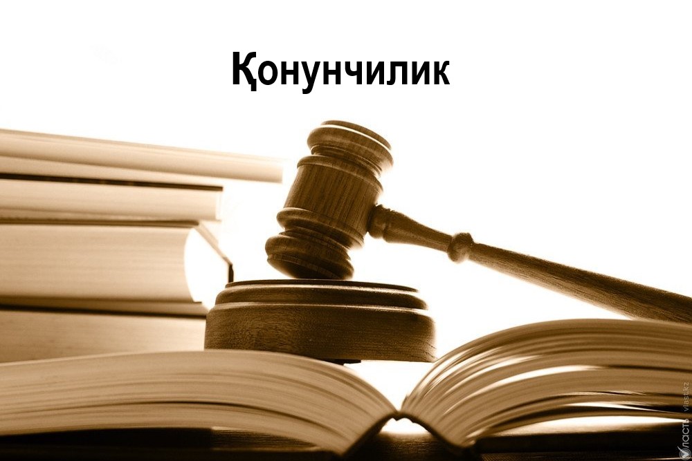 Қонунчилик